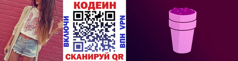 блэк спрут онион  Ухта  Codein Purple Drank  даркнет сайт 