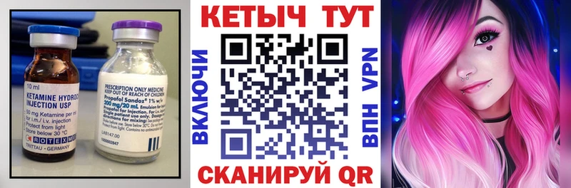 цены наркотик Ухта нарко площадка формула КЕТАМИН VHQ