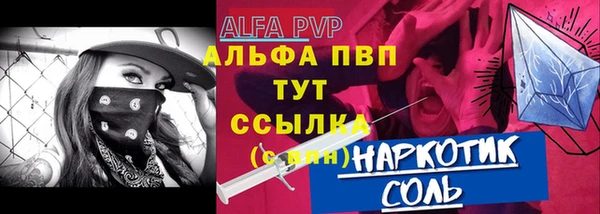 ALPHA-PVP Абинск