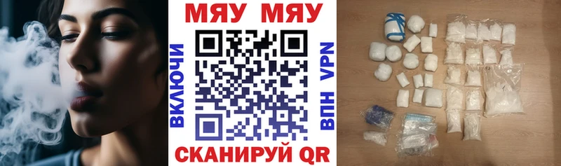 МЯУ-МЯУ mephedrone  Ухта 